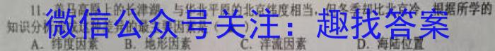 安徽第一卷·2023年安徽中考信息交流试卷（八）政治1