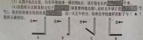 文博志鸿 2023年河北省初中毕业生升学文化课模拟考试(经典三).地理