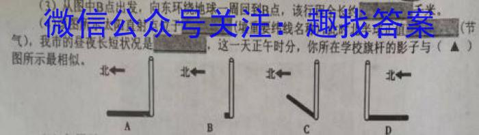 衡中同卷2022-2023学年度下学期高三年级二调考试(新高考/新教材)l地理
