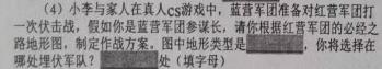 陕西省西安市2023年高三年级4月联考.地理