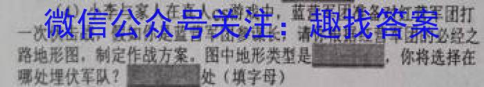 2023年普通高等学校招生全国统一考试·冲刺押题卷(新高考)(五)s地理