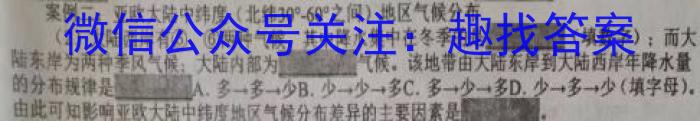 华中师大附中2023届高三第二次学业质量评价检测地理.