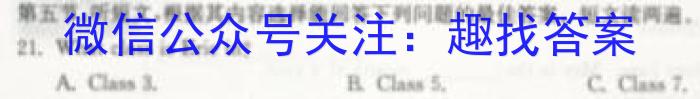 神州智达2023年普通高等学校招生全国统一考试(压轴卷Ⅰ)英语