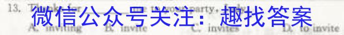 东北三省三校2023年高三第二次联合模拟考试英语试题