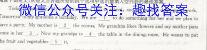 辽宁省名校联盟2023年高二3月份联合考试英语