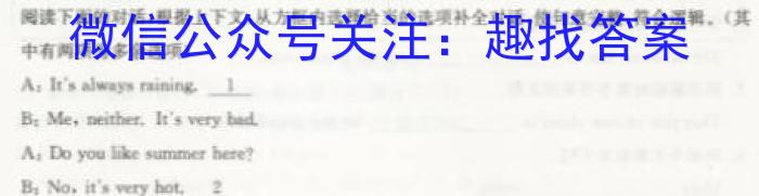 天一大联考2022-2023学年海南省高考全真模拟卷(六)英语试题