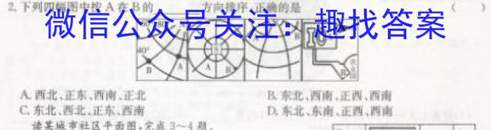 金考卷2023年普通高等学校招生全国统一考试 新高考卷 押题卷(六)地理.