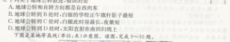 【全部更新】河南省新乡市封丘县2023届九年级上学期期终性评价测试卷（23-CZ103c）.地理