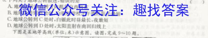 2023届广西名校高考模拟试卷猜题卷地理.