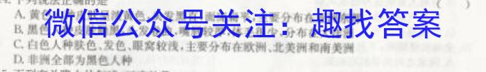 贵州省2023届3+3+3高考备考诊断性联考卷(二)政治1