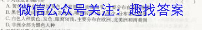 衡中同卷2024-2023学年度下学期高三年级二调考试(新高考/新教材)q地理