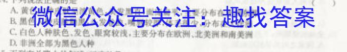 2023届先知模拟卷（三）老教材s地理