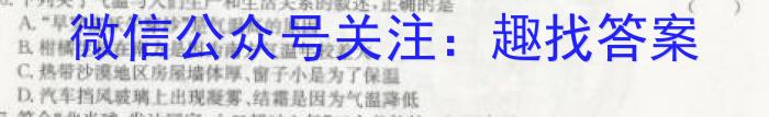 江西省2022-2023学年度第二学期高二第一次月考s地理