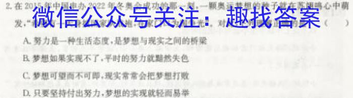 金考卷2023年普通高等学校招生全国统一考试 新高考卷 押题卷(八)政治1