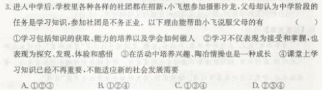 江西省九江市2023年初中学业水平考试复习试卷（一）.地理