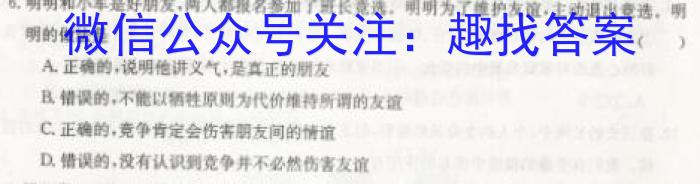 达州二诊 达州市2023届毕业年级第二次诊断测试模拟考试政治1