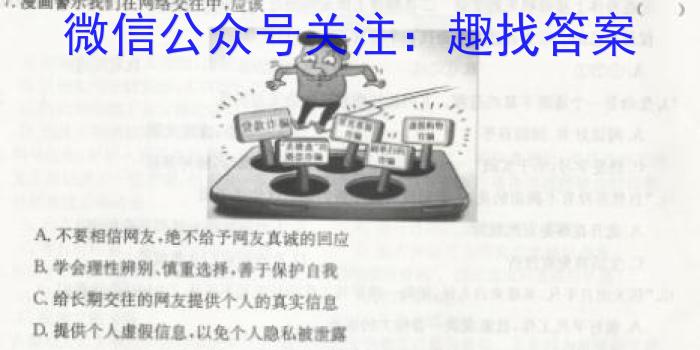 高考研究831重点课题项目陕西省联盟学校2023年第二次大联考地理.