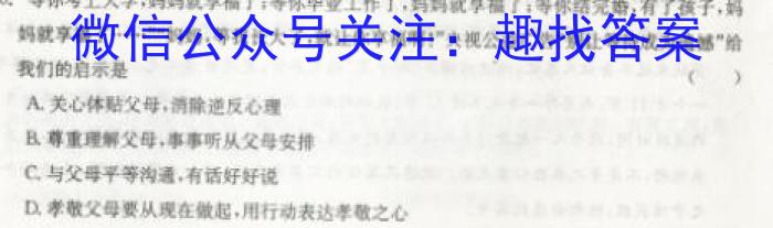 江西省2023届九年级中考模拟卷（二）政治1