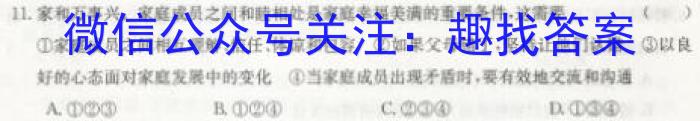 长郡中学2022-2023学年度高二第二学期第二次模块检测地理.