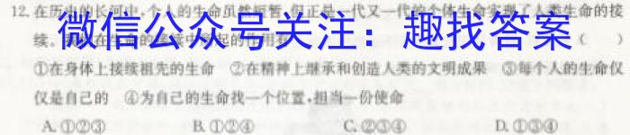 天利38套河北省2023年初中毕业生升学文化课考试押题卷(六)政治1