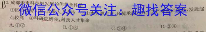 2023届普通高等学校招生全国统一考试冲刺预测·全国卷YX-E(二)2q地理