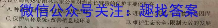 2023年普通高等学校招生全国统一考试 高考模拟试卷(六)政治~