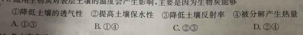 2023年普通高等学校招生全国统一考试冲刺预测·金卷(四).地理