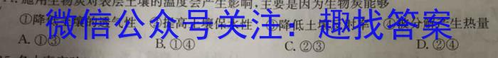 2023年陕西省初中学业水平考试模拟卷（A版）政治1