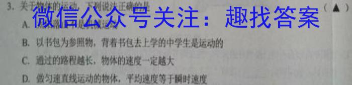 2023年3月广西高三模拟考试(23-281C)物理`