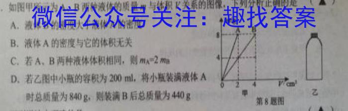 山西省2023届九年级阶段评估【R-PGZX F SHX（六）】q物理