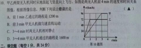 山西省2023年度初中学业水平考试模拟（摸底卷）-物理