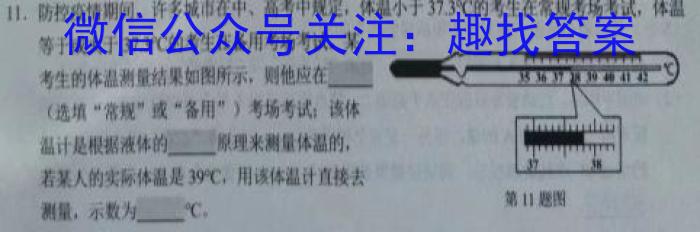 2023届山东大联考高三年级3月联考q物理