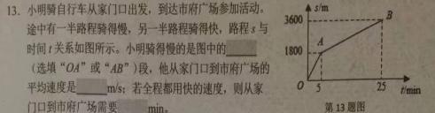 山西省2022-2023学年度第二学期八年级质量检测-物理