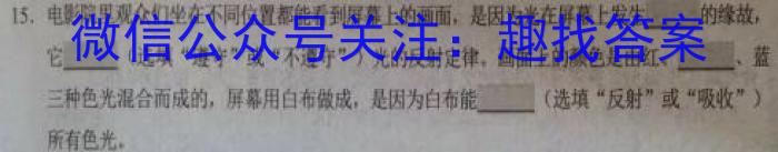 2022-2023学年山东省高一质量监测联合调考(23-356A)物理`