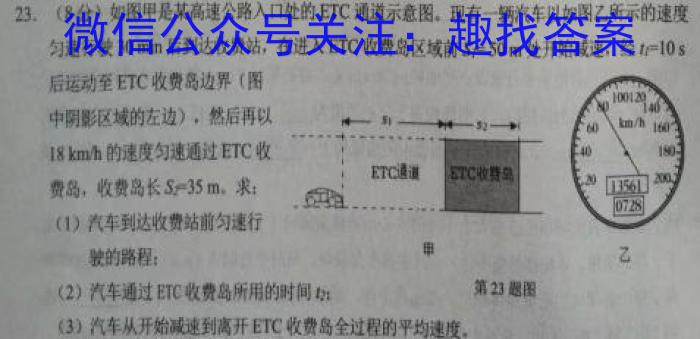 辽宁省2023年中考模拟试题(LN)物理`