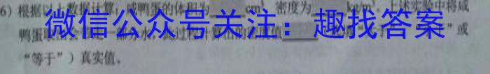 2022学年第二学期高一年级宁波三锋教研联盟期中联考.物理