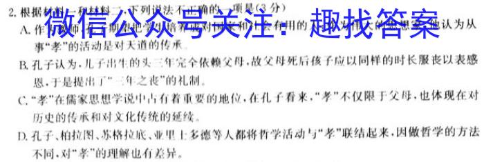 山西省高二年级2022-2023学年第二学期第一次月考（23406B）语文