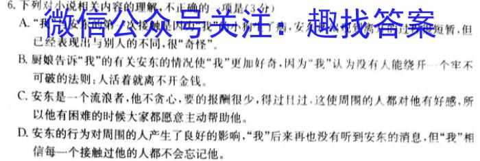 江西省八所重点中学2023届高三联考(2024.4)语文