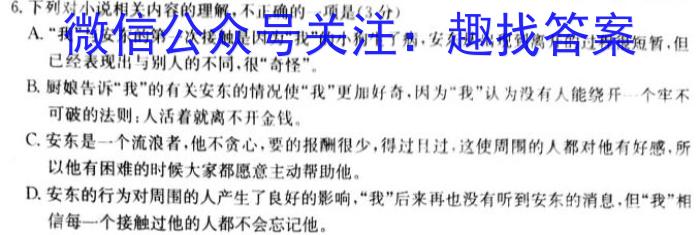 安徽省2022-2023学年七年级下学期期中教学质量调研语文