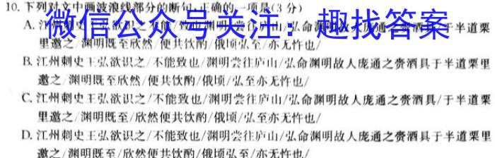 山西省晋城市2024届高二4月期中考试语文