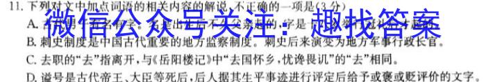 衡水金卷先享题信息卷2023答案 河北版三语文