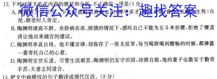 陕西省2023年九年级中考模拟卷4月联考语文