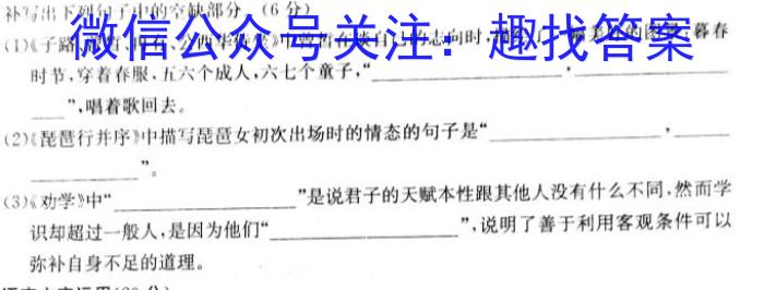 陕西省西安市2023届高三年级3月联考语文