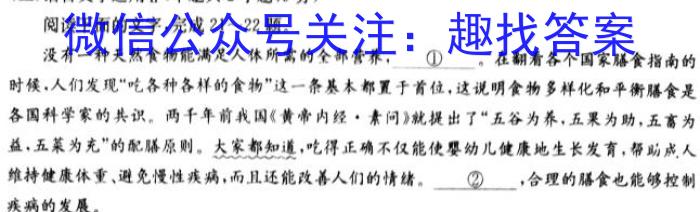 安徽省2024-2023学年高二年级下学期语文