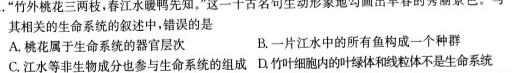 [阳光启学]2023届全国统一考试标准模拟信息卷(十二)12生物
