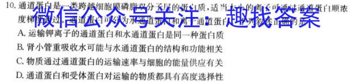 2023普通高等学校招生全国统一考试·冲刺预测卷XJC(三)3生物试卷答案