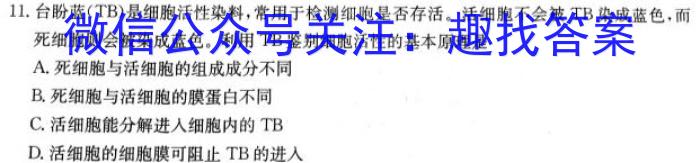 山西省2023年中考总复习预测模拟卷(二)生物