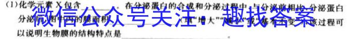 2022-2023学年安徽省七年级教学质量检测（六）生物试卷答案