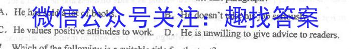 2023年普通高等学校招生全国统一考试·冲刺押题卷(四)4英语