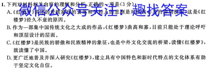 东北三省三校2023年高三第二次联合模拟考试语文